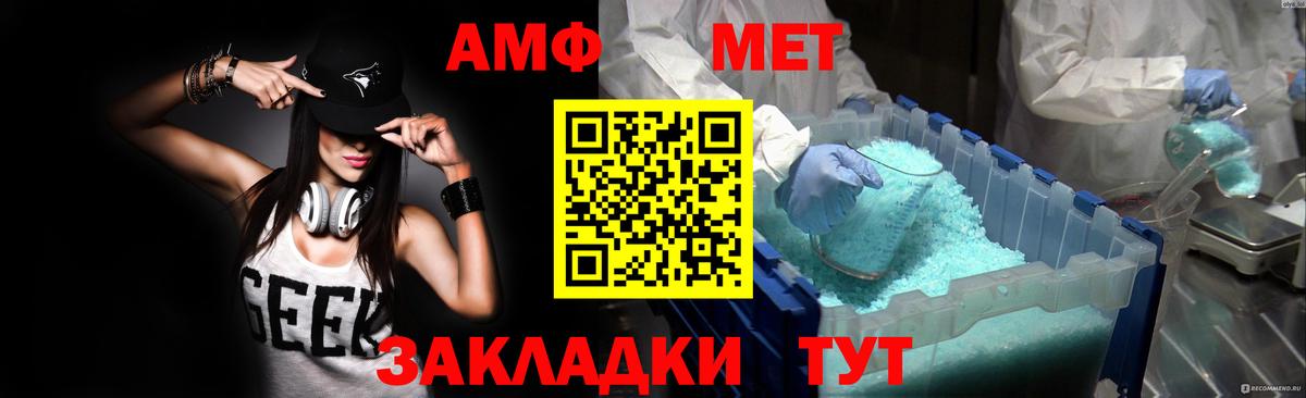 Amphetamine 98% Балашов