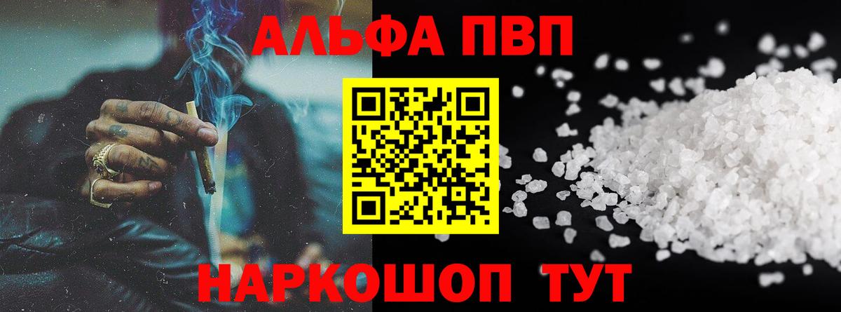 продажа наркотиков  Alfa_PVP мука  Балашов  Alpha PVP СК  Вход с VPN  А ПВП СК 