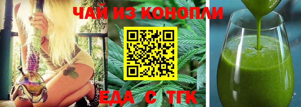 Canna-Cookies конопля  Вход с VPN  Балашов 