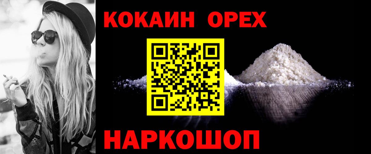 Кокаин VHQ Балашов