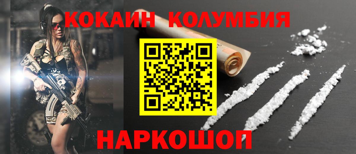 Балашов  Кокаин 98%  COCAIN  Вход с VPN 
