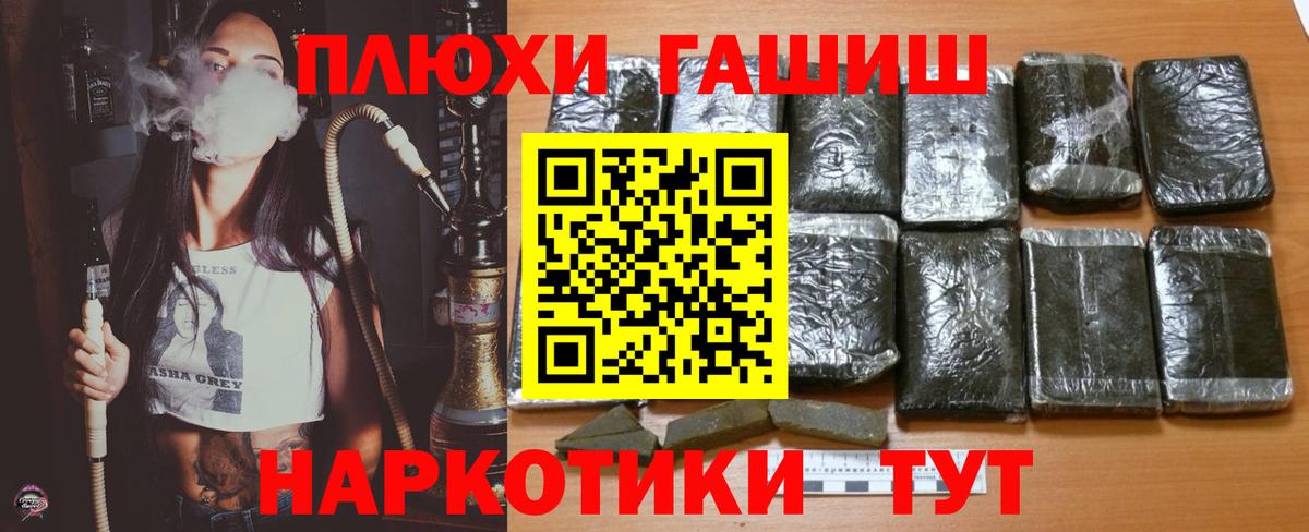 Балашов  ГАШ  ГАШИШ VHQ  Вход с VPN  ГАШ гашик 