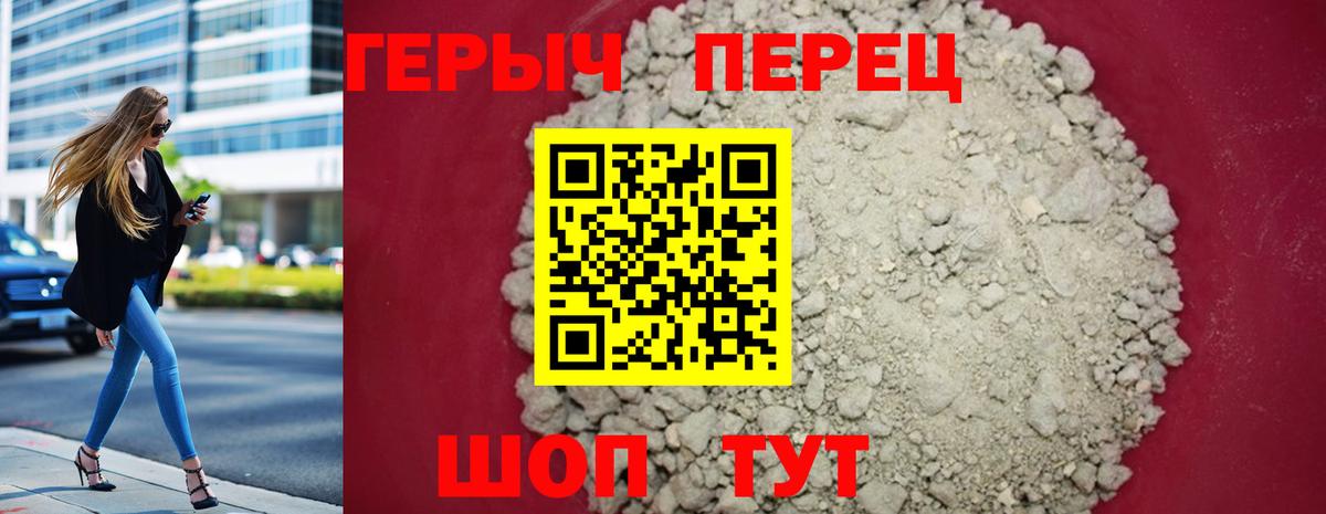 ГЕРОИН гречка  Вход с VPN  Балашов 