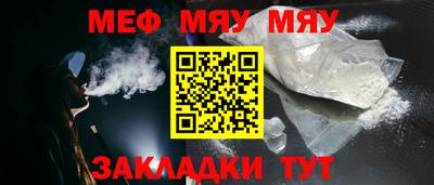мефедрон мука Новозыбков