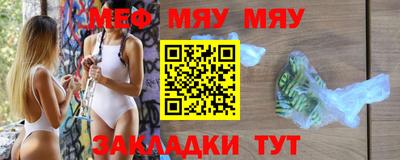 мефедрон мука Новозыбков