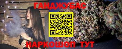 гашишное масло Новокубанск