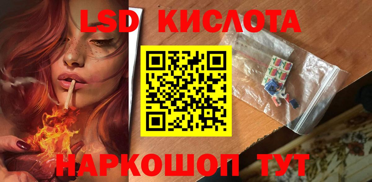 Балашов  Лсд 25 экстази кислота  ЛСД экстази  Вход с VPN  ЛСД экстази кислота 
