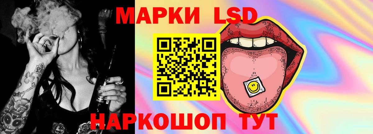 ЛСД экстази ecstasy Балашов