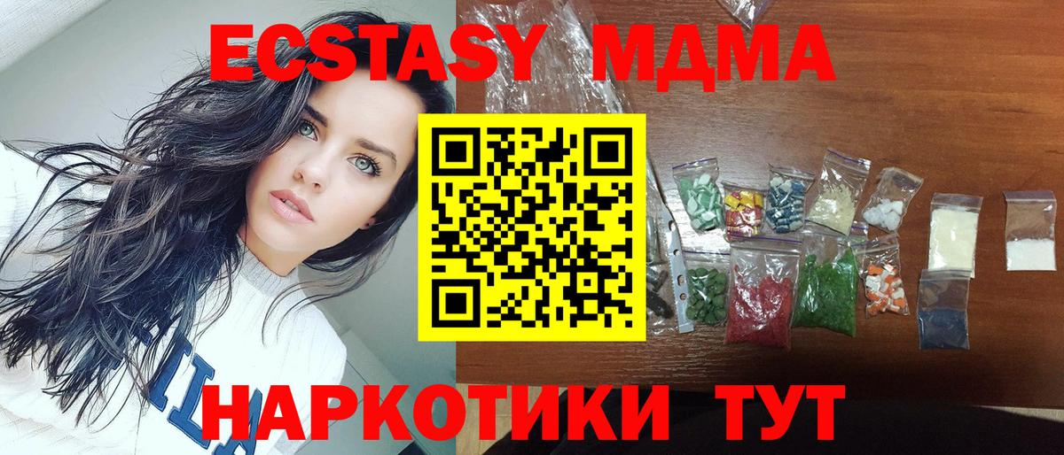 МДМА VHQ Балашов