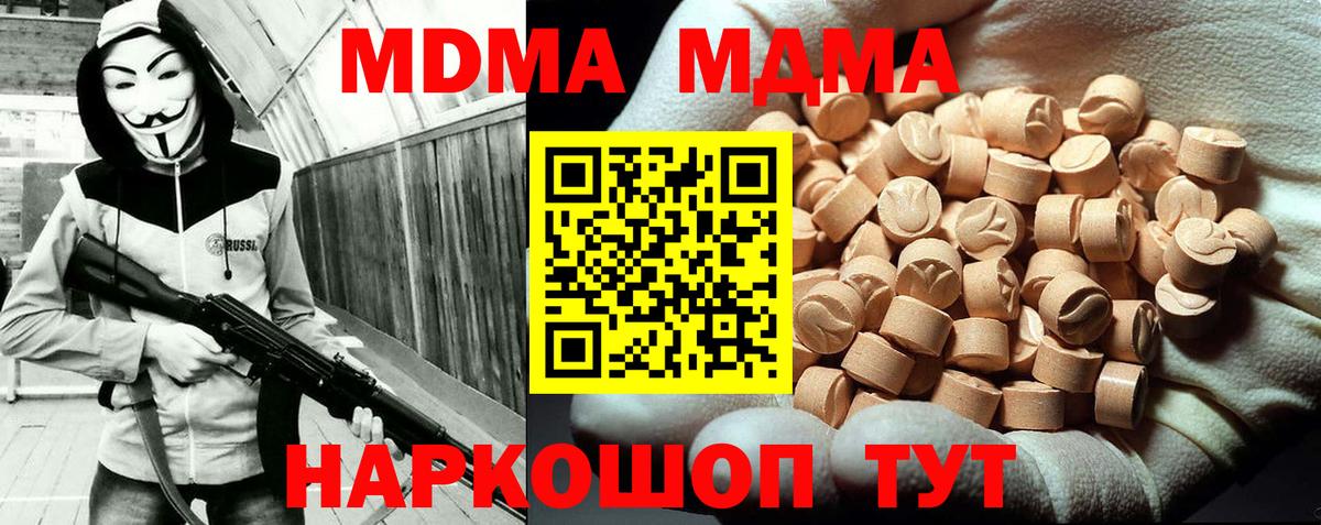 МДМА VHQ  MDMA crystal  МДМА  Вход с VPN  Балашов 