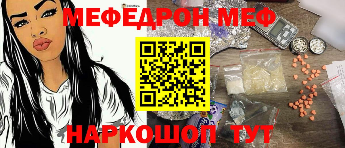 Мефедрон  Балашов