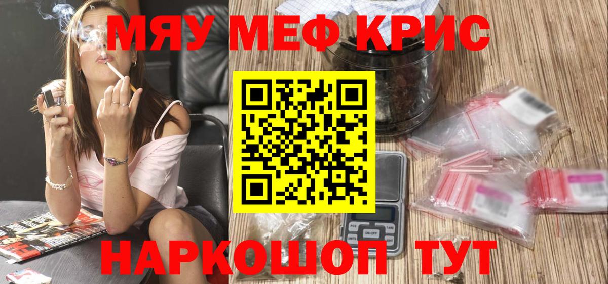 МЯУ-МЯУ мяу мяу  Меф  Мефедрон  Балашов  где продают   Мефедрон мяу мяу  Вход с VPN 
