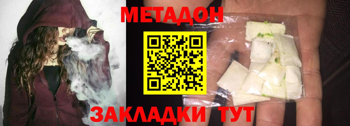 МЕТАДОН methadone  МЕТАДОН VHQ  Вход с VPN  это официальный сайт  Балашов 