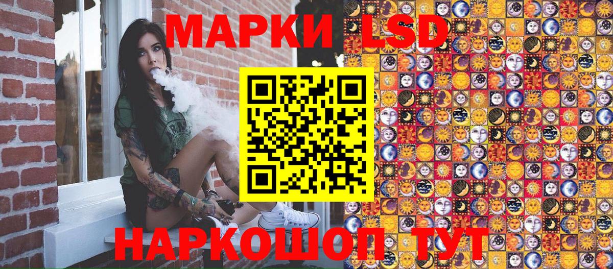 Марки 25I-NBOMe 1500мкг Балашов
