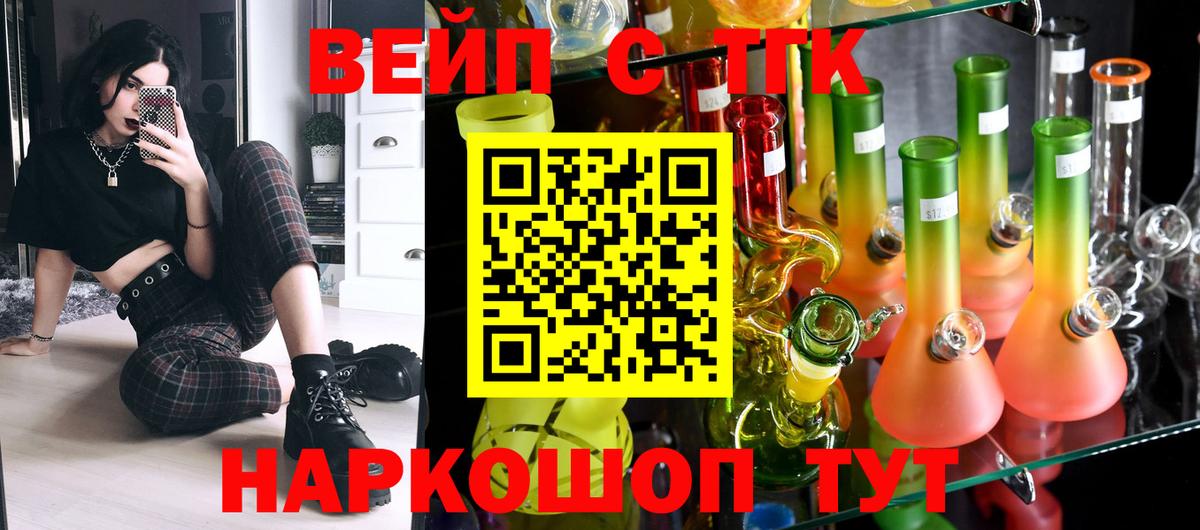 Дистиллят ТГК THC oil Балашов