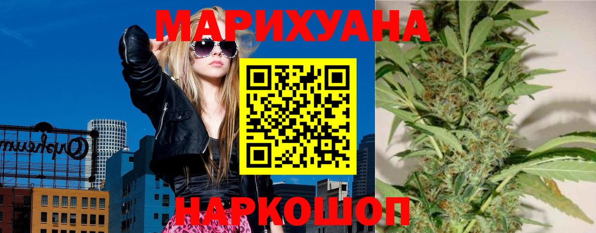 Конопля семена  Вход с VPN  Балашов  Марихуана ГИДРОПОН  Бошки марихуана план 